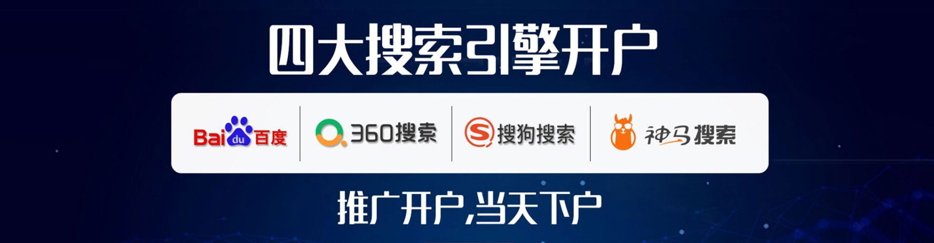 成安百度网络推广
